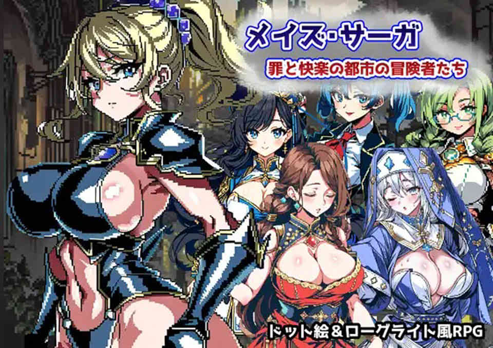 图片[1]-迷宫传奇~罪恶与快乐之城的冒险家 AI汉化版+全CG包[10月新作/1.1G]-1288游戏网