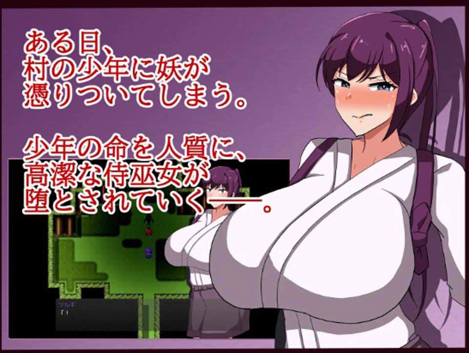 图片[1]-武士巫女剑~被幼妖哄睡的雌妖 AI汉化版[10月新作/1.2G]-1288游戏网