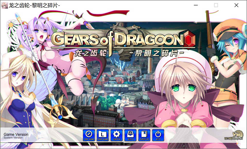 图片[1]-龙之齿轮-黎明的碎片 Gears of Dragoon V1.05官中无修版★全CV[10月新作/6G]-1288游戏网