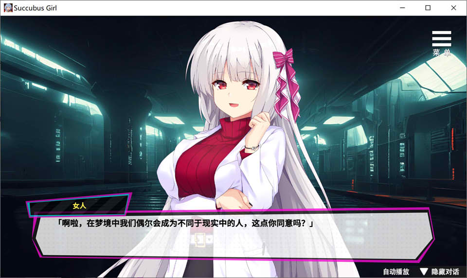 图片[2]-魅魔少女：Succubus Girl V1.11 STEAM官中无修版+全回想[10月新作/1.2G]-1288游戏网