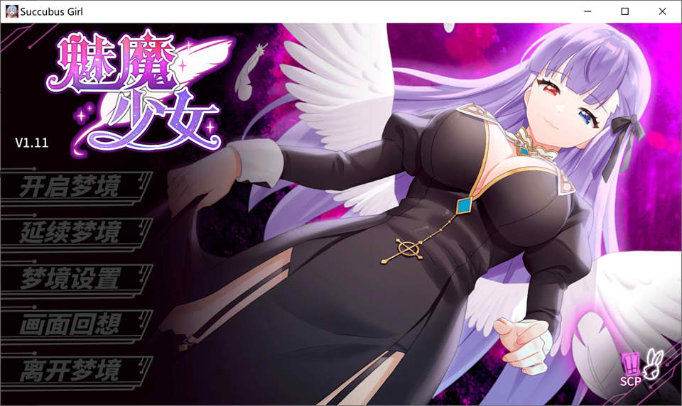 图片[1]-魅魔少女：Succubus Girl V1.11 STEAM官中无修版+全回想[10月新作/1.2G]-1288游戏网