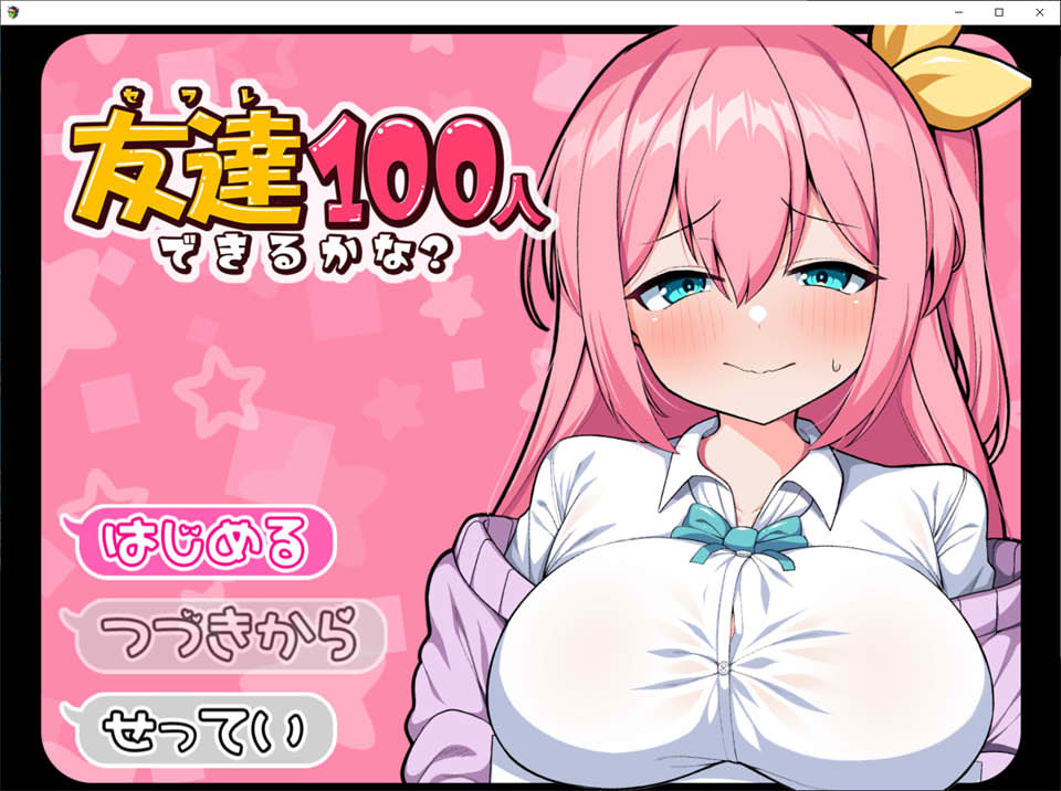 图片[1]-目标是100个朋友？云翻汉化版+全回想存档+CG包★CV[10月新作/1.5G]-1288游戏网
