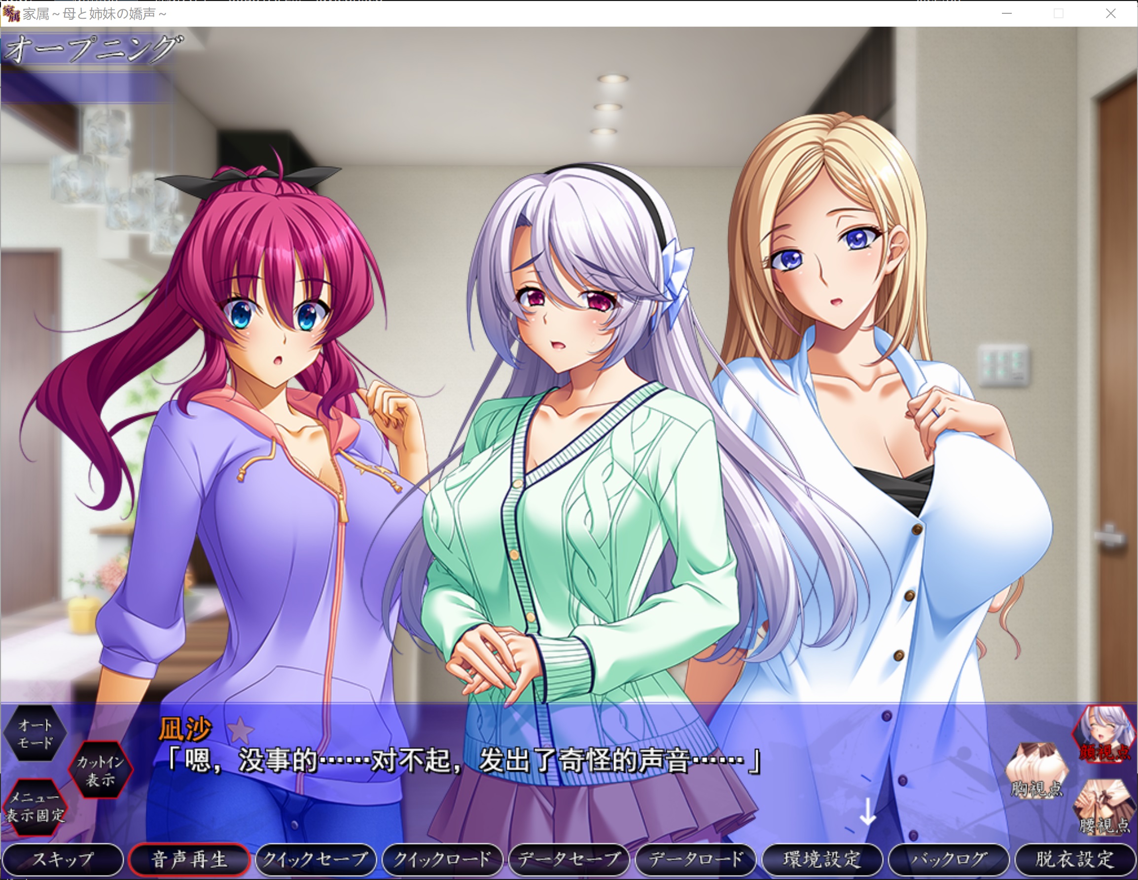 图片[1]-家属~母と姉妹の嬌声 AI汉化版+全CG存档★全CV[新汉化/4.7G]-1288游戏网