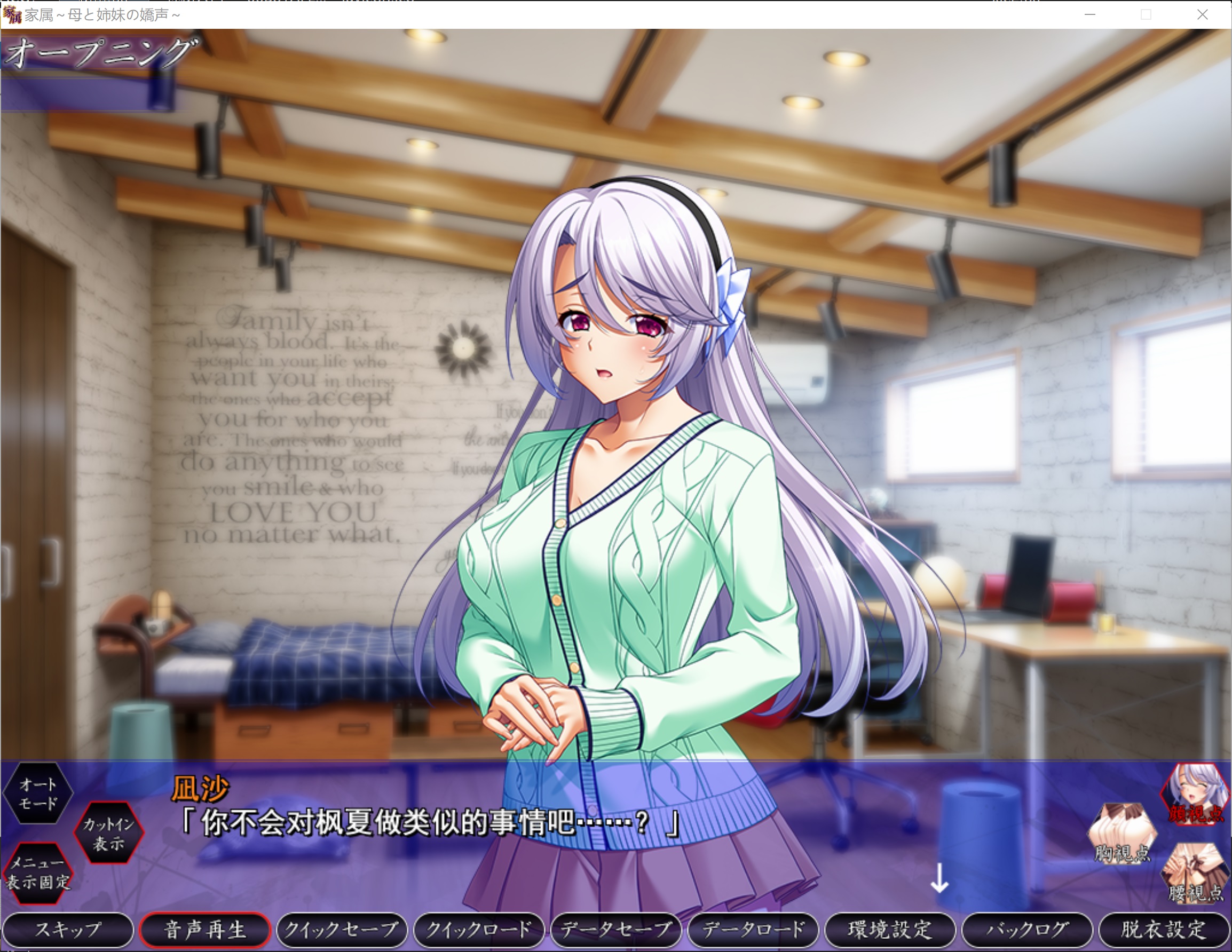 图片[2]-家属~母と姉妹の嬌声 AI汉化版+全CG存档★全CV[新汉化/4.7G]-1288游戏网