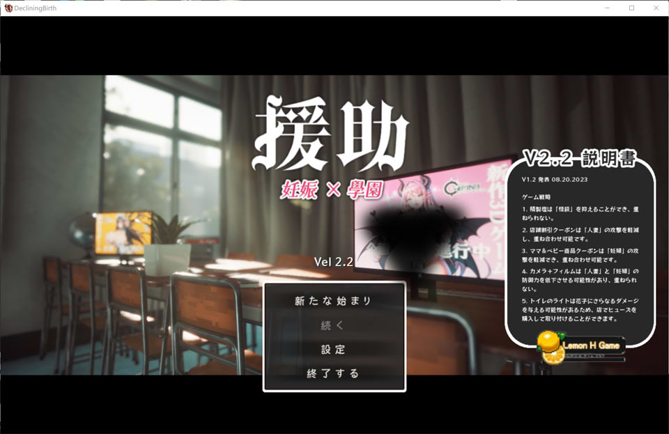 图片[1]-援助怀运学园☆ V2.2正式版+作弊存档[10月大更新/3.4G]-1288游戏网