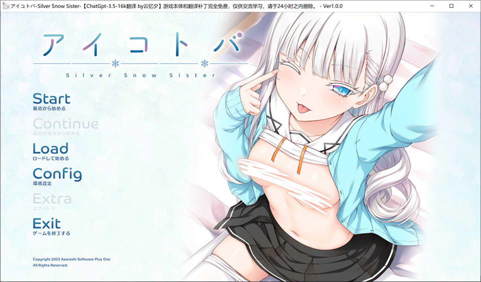 图片[1]-妹妹银音恋爱教学：Silver Snow Sister AI汉化版★全CV[10月新作/2.1G]更新精翻补丁-1288游戏网
