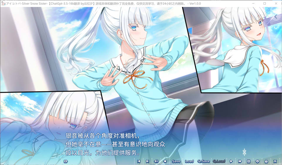 图片[2]-妹妹银音恋爱教学：Silver Snow Sister AI汉化版★全CV[10月新作/2.1G]更新精翻补丁-1288游戏网