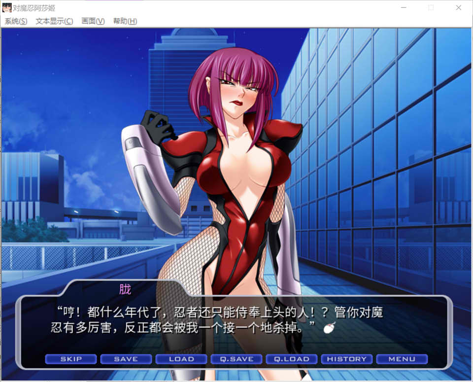 图片[2]-对魔忍阿莎姬：Taimanin Asagi 官方中文版+全CG存档★全CV[新作/1G]-1288游戏网