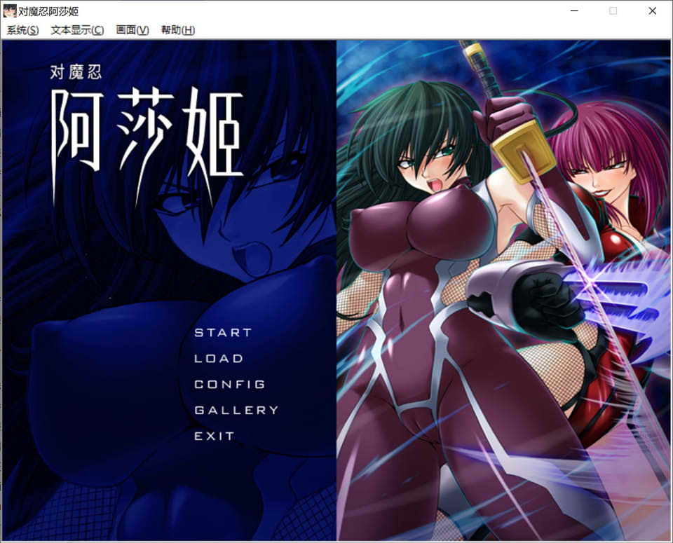 图片[1]-对魔忍阿莎姬：Taimanin Asagi 官方中文版+全CG存档★全CV[新作/1G]-1288游戏网