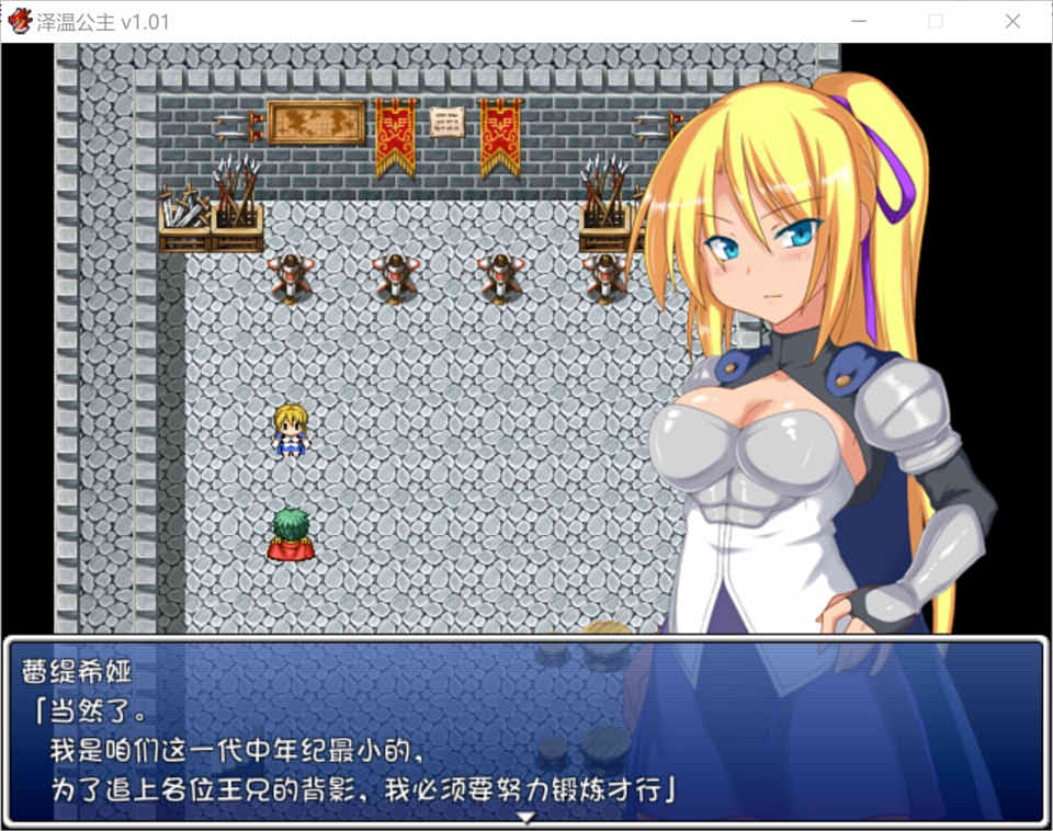 图片[1]-泽温公主 STEAM官方中文版[10月新作/700M]-1288游戏网
