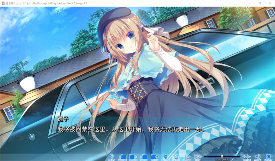 图片[2]-隐藏密钥的笼中鸟：鍵を隠し V1.03 AI汉化版+全CG存档★全CV[新汉化/2G]-1288游戏网