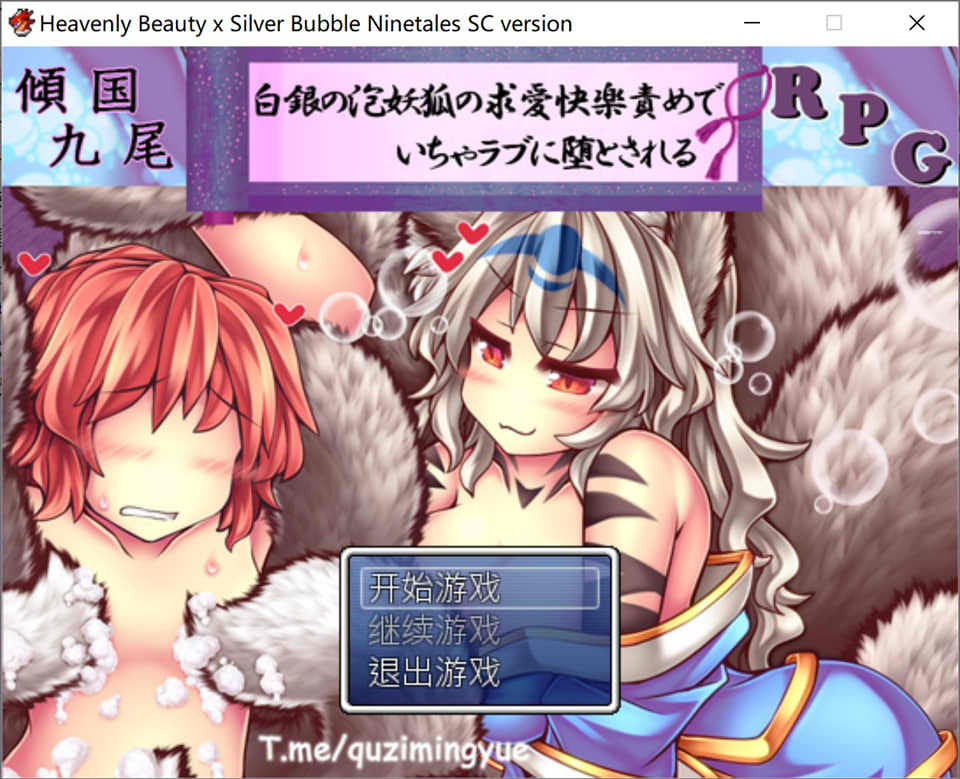 图片[1]-倾国九尾白银泡妖狐的快乐堕落恋爱 STEAM官中无修版[10月新作/400M]-1288游戏网