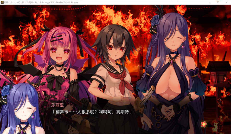 图片[2]-战巫女-污秽的契约与神之衣 AI汉化版+全CG存档★全CV[10月新作/3.2G]-1288游戏网