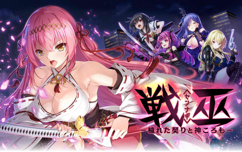 图片[1]-战巫女-污秽的契约与神之衣 AI汉化版+全CG存档★全CV[10月新作/3.2G]-1288游戏网