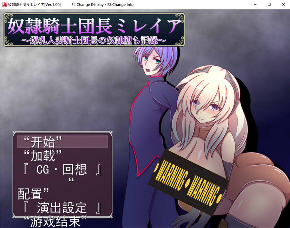 图片[1]-NTR~绒布球骑士团长 云翻汉化版[10月新作/1.2G]-1288游戏网
