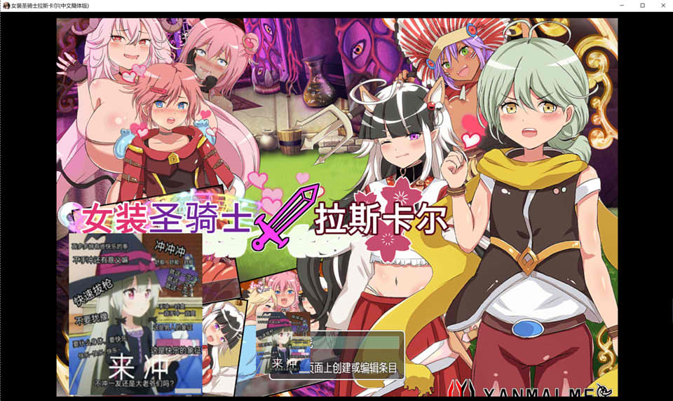 图片[1]-女装圣骑士拉斯卡尔-CH DL官方中文版+全CG包[新作/400M]-1288游戏网