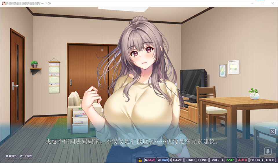 图片[2]-永远留在妈妈身边！被妈妈的宠坏了 AI汉化版★全CV[新汉化/2.3G]-1288游戏网