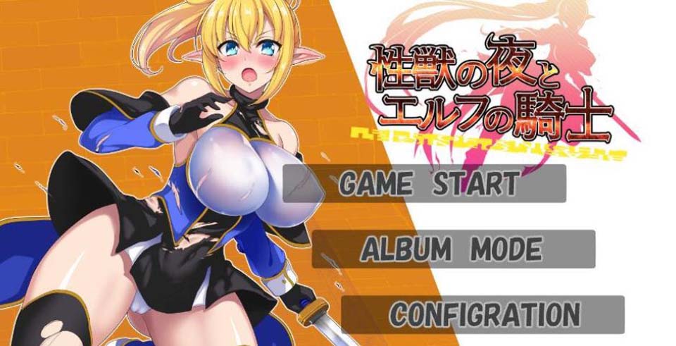 图片[1]-R2846 杏兽之夜与精灵女骑士 DL正式版【245M】-1288游戏网