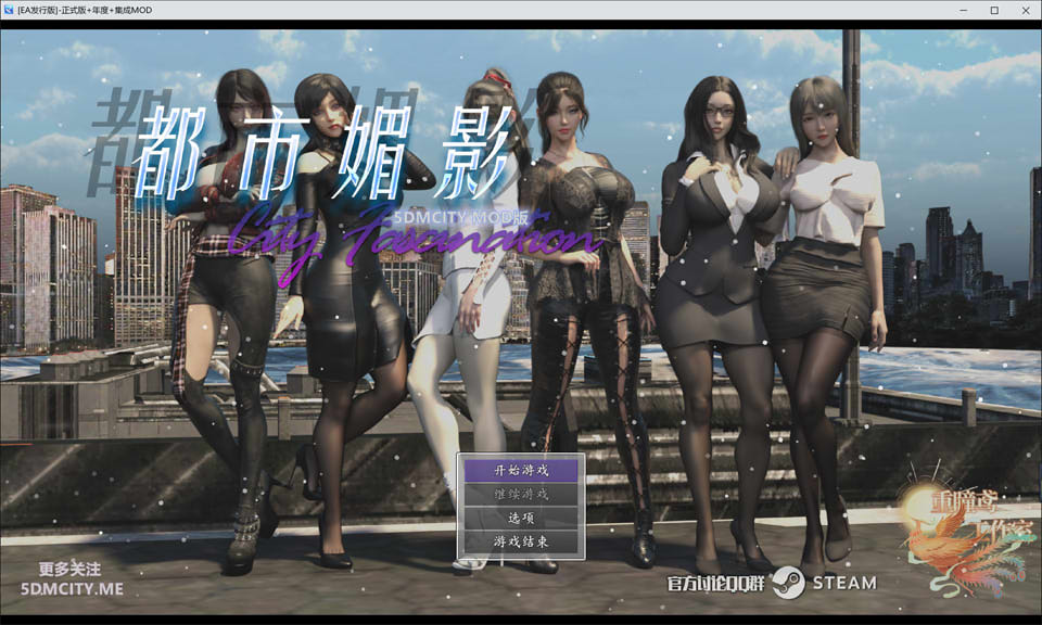 图片[1]-都市媚影：CityFascination STEAM官中无修版[10月底更新/7.2G]-1288游戏网