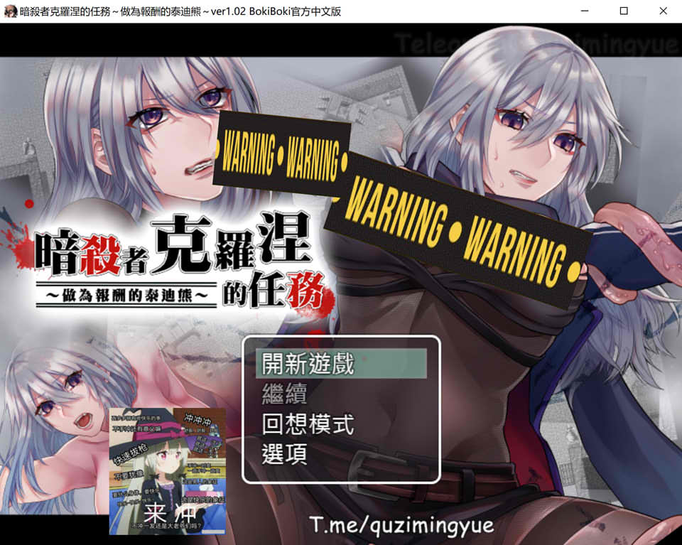 图片[1]-暗杀者克罗涅的任务~ BOKI官中无修版+全CG包[10月新作/350M]-1288游戏网