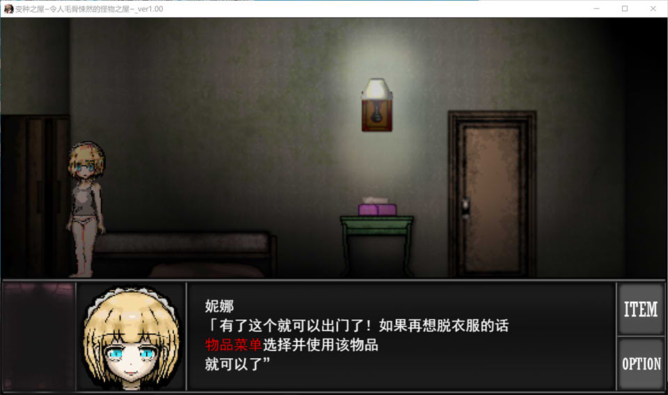 图片[1]-异形之馆~怪物之屋 Ver1.0 AI汉化版★慎重ACT[新汉化/950M]-1288游戏网