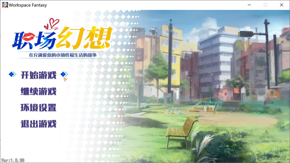 图片[1]-职场幻想 Ver1.0.08 STEAM官方中文无修版★动态[11月更新/2.9G]-1288游戏网