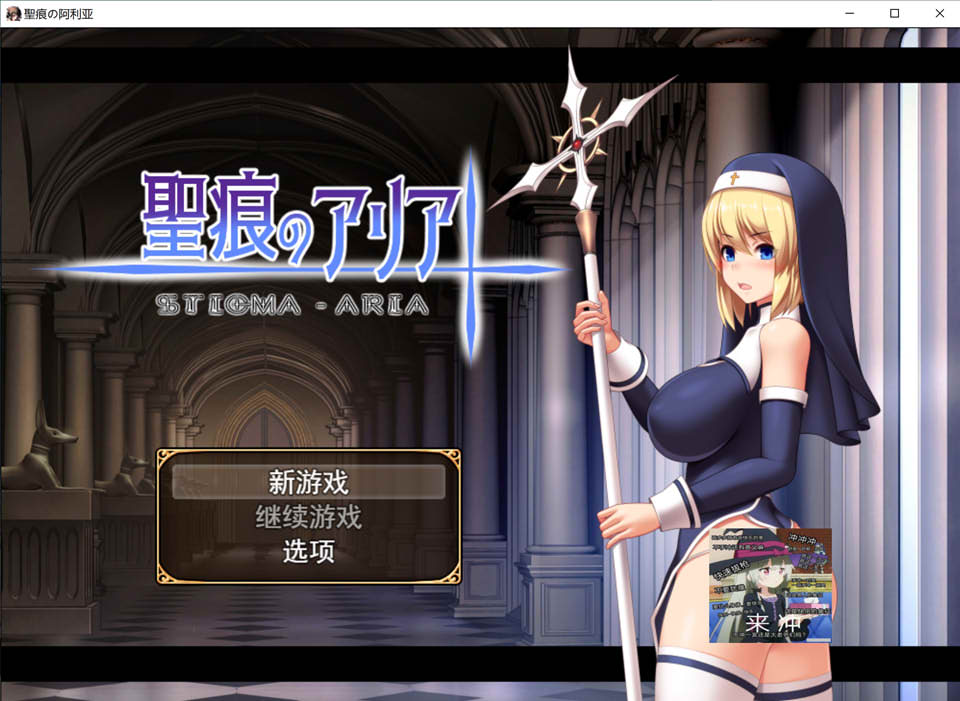 图片[1]-圣痕的咏叹调：聖痕のアリア AI汉化版+全CG包★战斗H[11月新作/1.8G]-1288游戏网