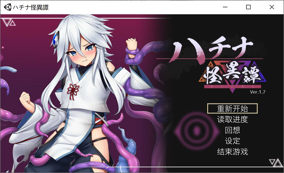 图片[1]-哈奇娜怪异谭 Ver1.7 官方中文版★[11月更新修复/2G]-1288游戏网