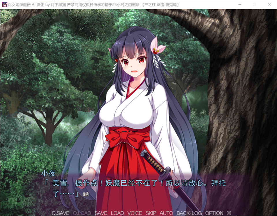 图片[2]-巫女姫银魔伝~C手的床苗 AI汉化版+全回想★全CV[新汉化/1.4G]-1288游戏网