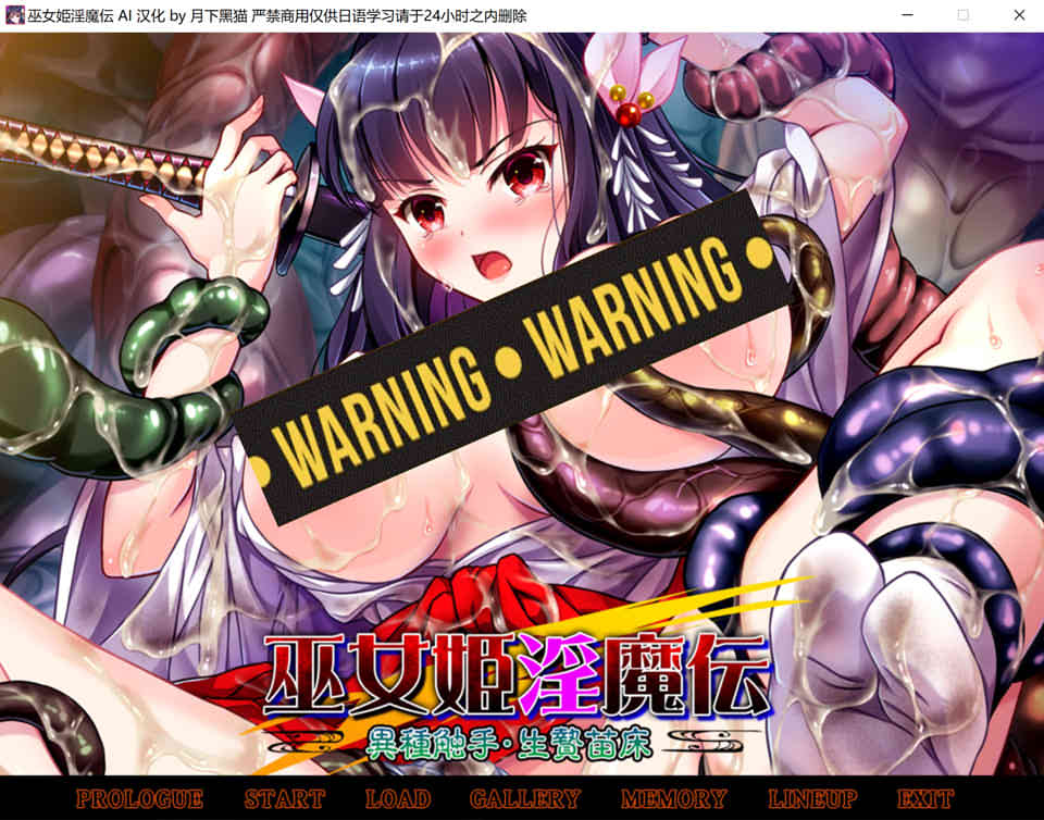 图片[1]-巫女姫银魔伝~C手的床苗 AI汉化版+全回想★全CV[新汉化/1.4G]-1288游戏网