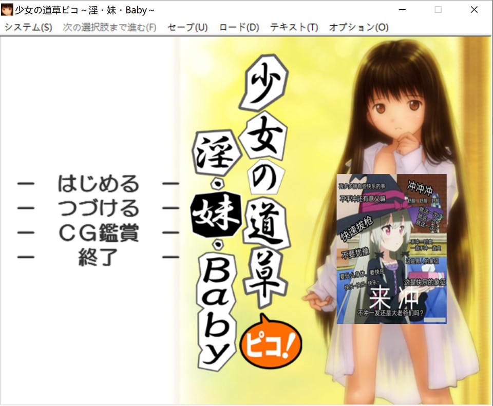 图片[1]-少女的道路草~银妹Baby AI汉化版★全CV[PC+吉里][新汉化/200M]-1288游戏网