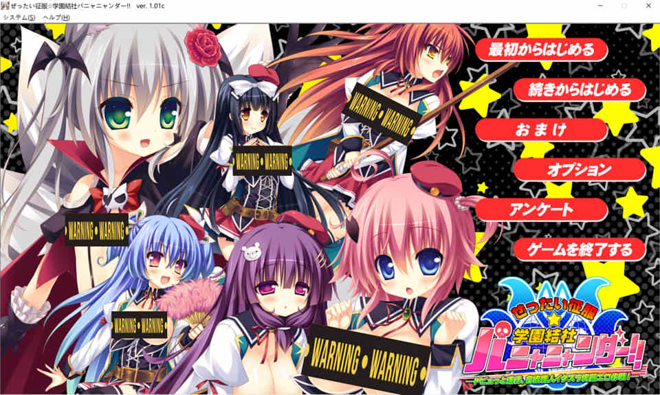 图片[1]-绝对征服☆学园结社加油! Ver1.1c AI汉化版+全CG存档★全CV[新汉化/4.5G]-1288游戏网