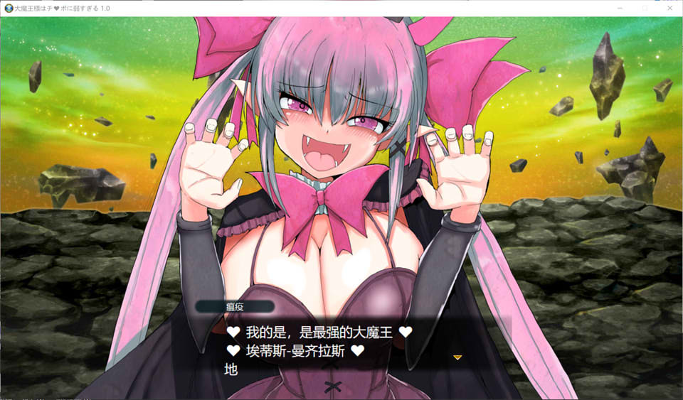 图片[1]-魔王大人对金棒没有抵抗力！ 云翻汉化版[11月新作/2G]-1288游戏网