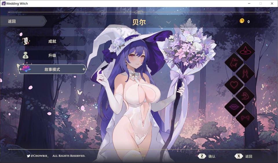 图片[1]-婚礼巫女：Wedding Witch Ver1.01B 官方中文版[11月新作/400M]-1288游戏网