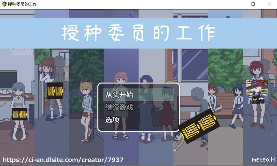 图片[1]-授种委员的工作~ V1.1官方中文版★像素风[11月新作/300M]-1288游戏网