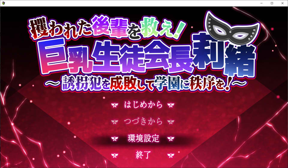 图片[1]-大欧派学生会长拯救学院秩序~ AI汉化挂载版★全CV[新汉化/3.8G]-1288游戏网