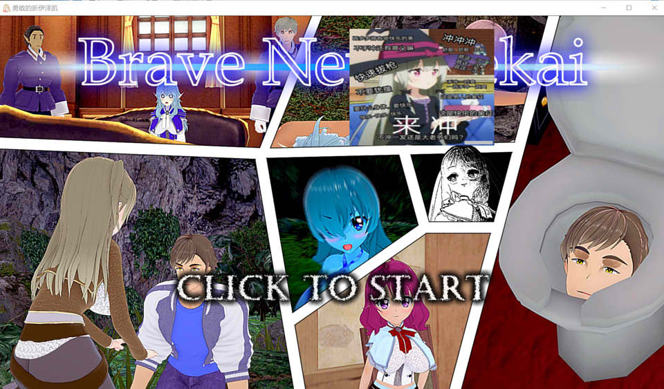 图片[1]-新勇闯异世界Brave New Isekai V1.7云翻汉化版[PC+安卓][11月更新/2.3G]-1288游戏网
