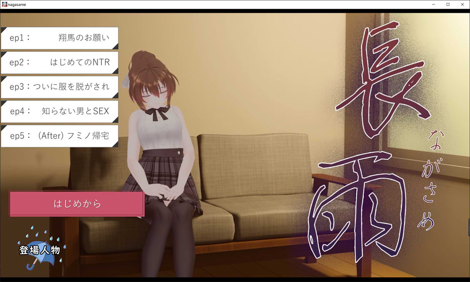 图片[1]-长雨~我清纯女友的NTR摄影 AI汉化版★全CV[新汉化/6.2G]-1288游戏网