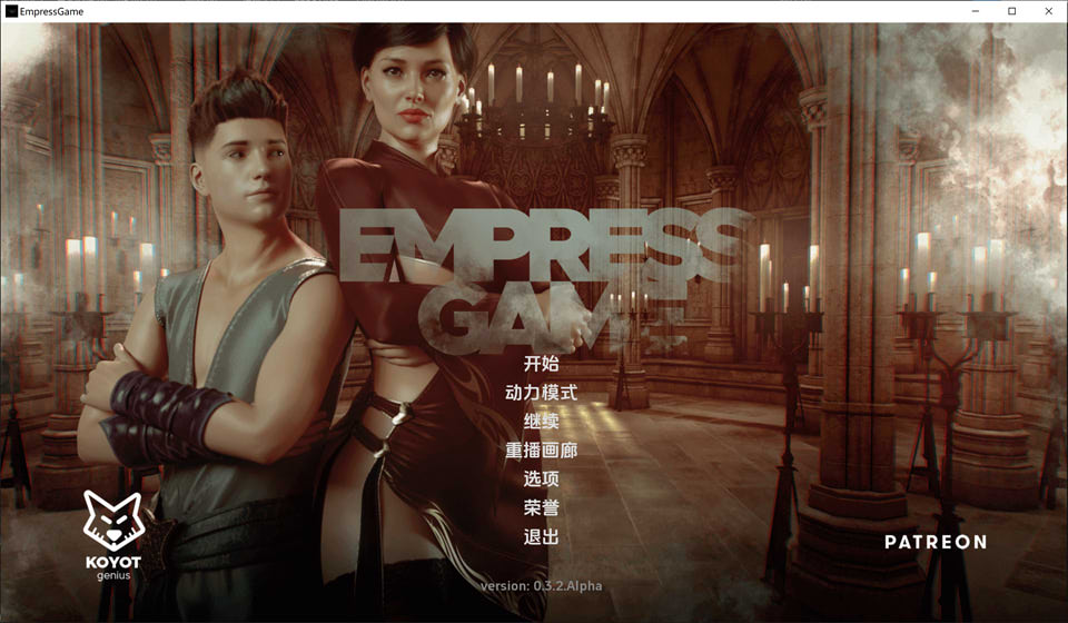 图片[1]-皇后游戏：EmpressGame Ver0.32云翻汉化版[PC+安卓][11月更新/1.6G]-1288游戏网