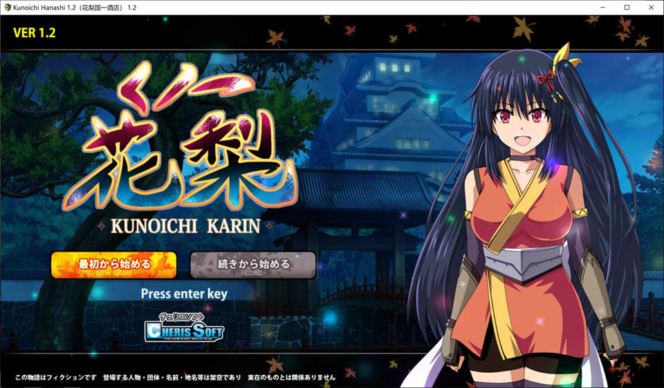 图片[1]-大型江户幻想RPG：女忍者花梨 Ver1.2云翻汉化版★战斗H[11月更新/3G]-1288游戏网