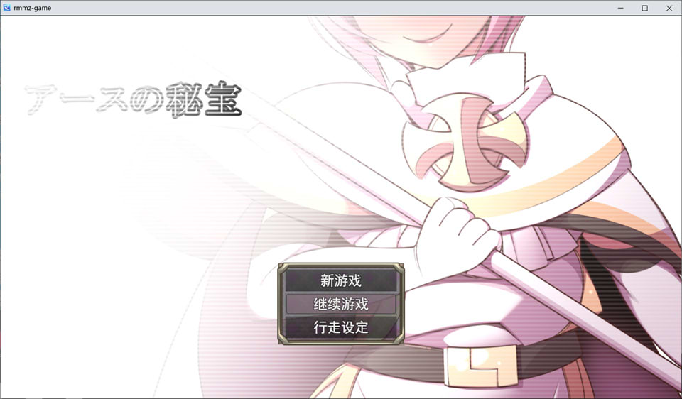 图片[1]-地球的秘宝：アースの秘宝 AI汉化版+全CG包[11月新作/2.2G]-1288游戏网