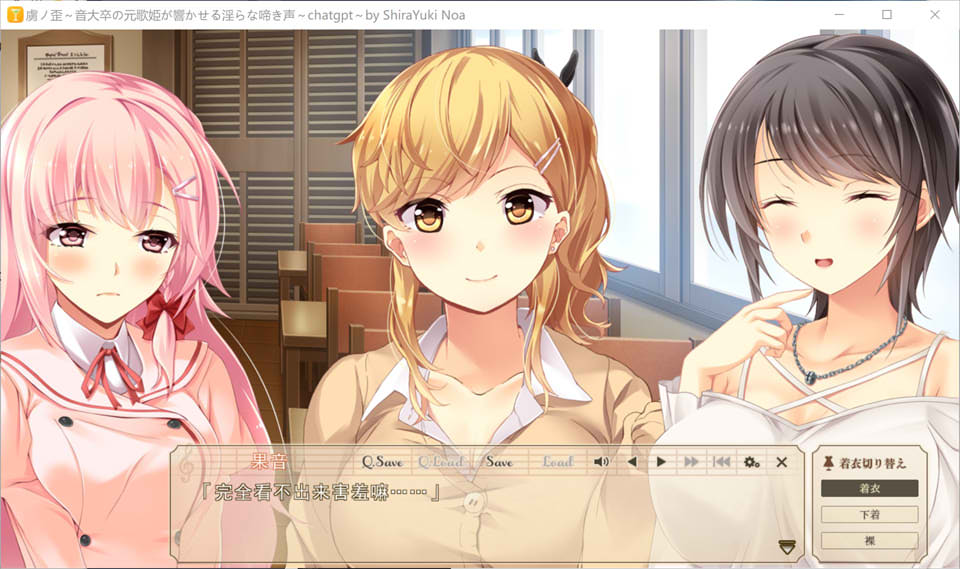 图片[2]-虏之歪~音乐大学歌姬发出不堪入耳之声 AI汉化版+存档★全CV[新汉化/3.6G]-1288游戏网