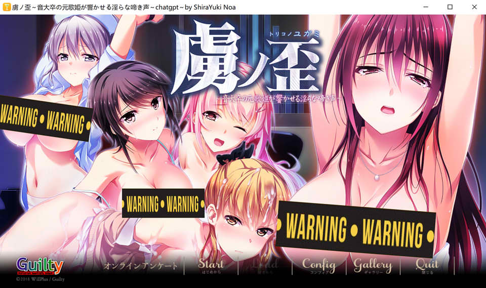 图片[1]-虏之歪~音乐大学歌姬发出不堪入耳之声 AI汉化版+存档★全CV[新汉化/3.6G]-1288游戏网