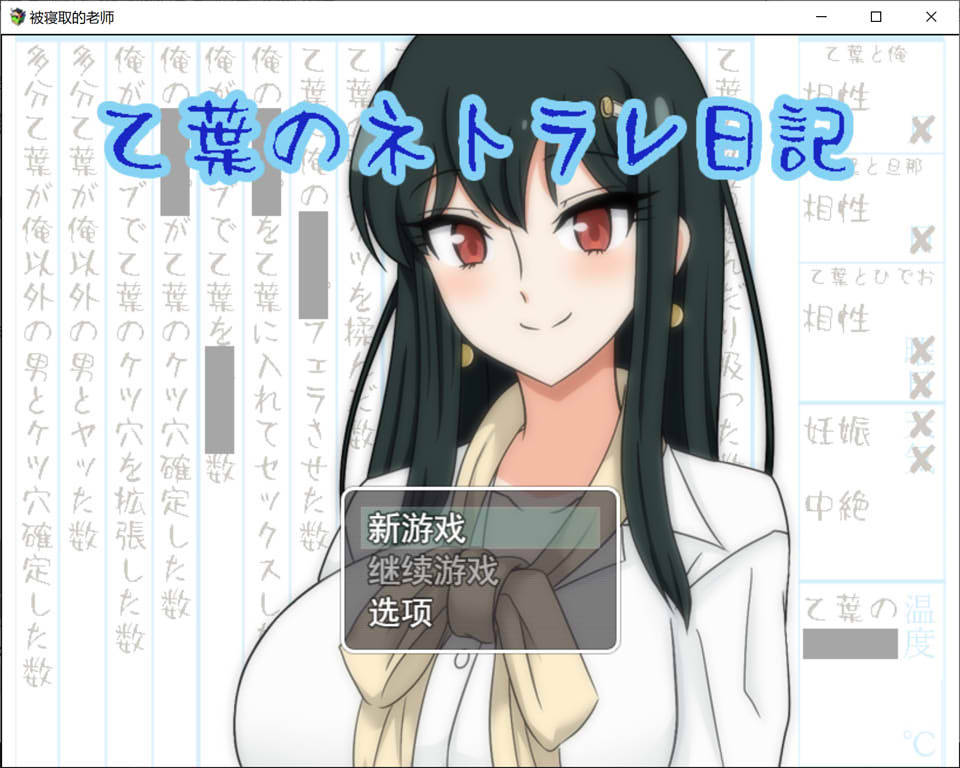 图片[1]-乙叶的出轨日记 Ver1.06 AI汉化挂载版[新汉化/1.3G]-1288游戏网