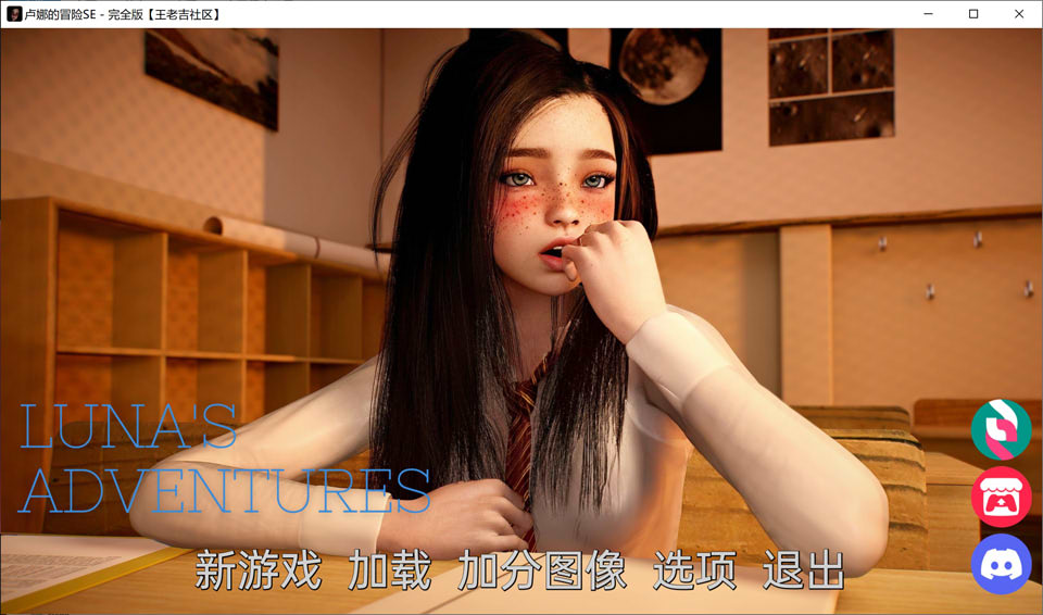 图片[1]-卢娜的冒险 LunasAdventures-SE V1.0云翻汉化版[PC+安卓][新作/1G]-1288游戏网