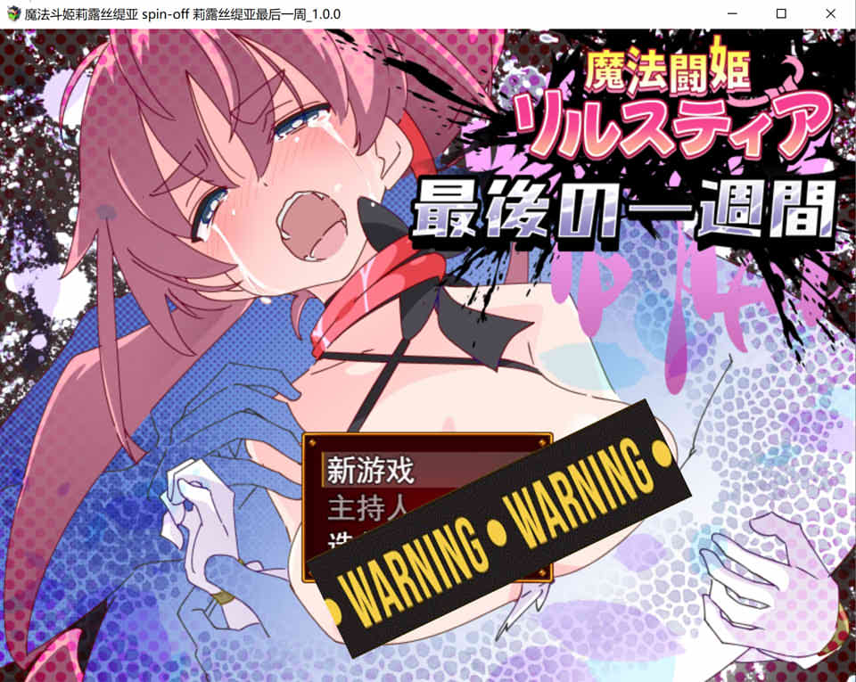 图片[1]-魔法斗姬莉斯缇亚spin-off Ver1.0 AI汉化版+全CG包[11月新作/1.2G]-1288游戏网