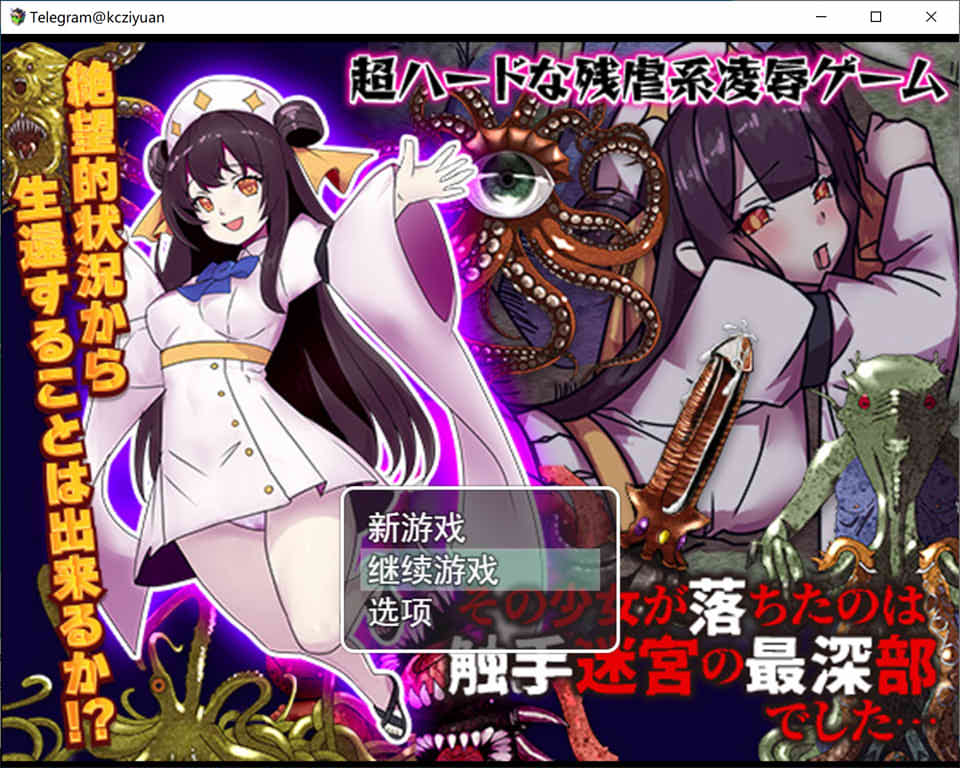 图片[1]-少女掉进了触手迷宫的最深处 AI汉化版[11月新作/1.2G]-1288游戏网