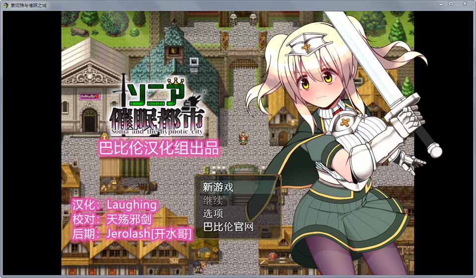 图片[1]-R2877 索尼娅和催眠都市 Ver1.10 精修完整汉化版+全CG【催眠/黑丝】【350M】-1288游戏网