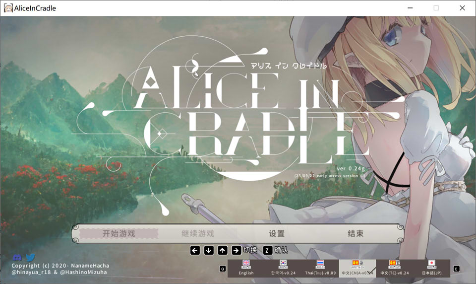 图片[1]-摇篮中的爱丽丝 Alice in Cradle V0.24g官方中文版★神作[11月更新/400M]-1288游戏网