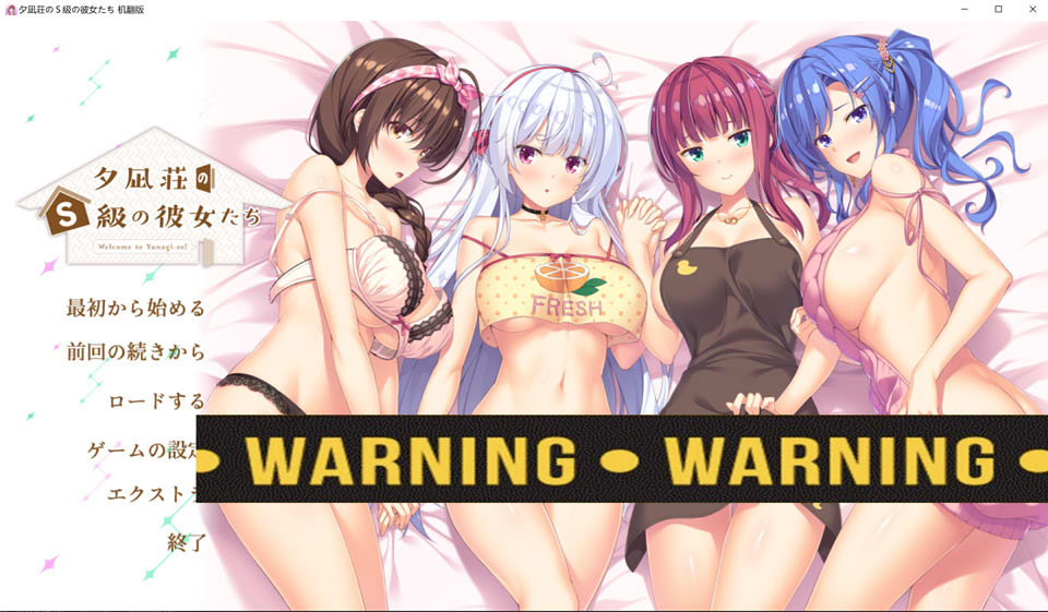 图片[1]-夕凪荘的S级女友们 云翻汉化版+全CG存档★全CV[新汉化/5.5G]-1288游戏网
